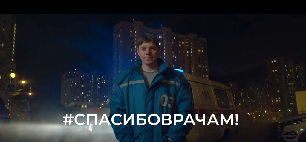 спасибо врачам.jpg спасибо врачам.jpg